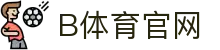 B体育(Bsports)中国官方网站 - 全球赛事平台